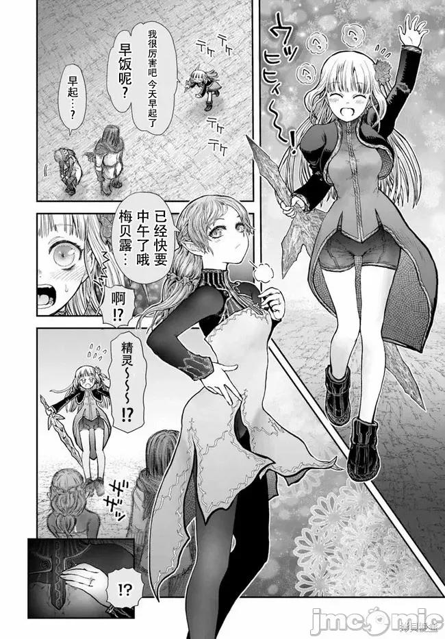 异世界归来的舅舅 异世界叔叔043 第30话.zip 第24页
