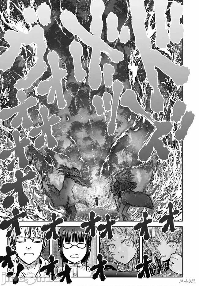 异世界归来的舅舅 异世界叔叔043 第30话.zip 第29页