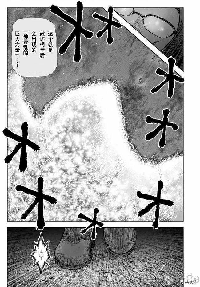 异世界归来的舅舅 异世界叔叔043 第30话.zip 第31页