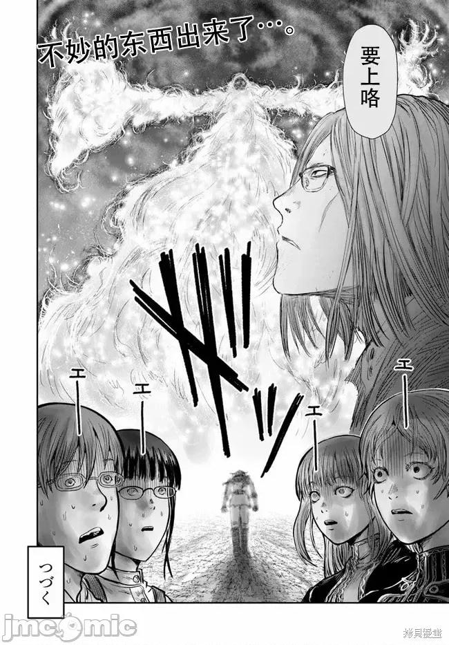 异世界归来的舅舅 异世界叔叔043 第30话.zip 第32页
