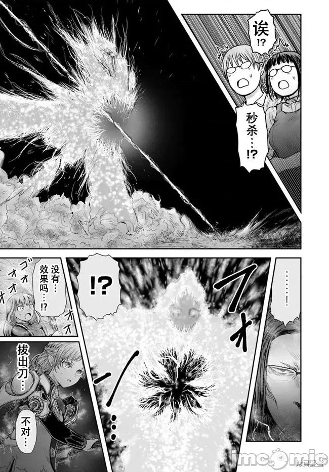 异世界归来的舅舅 异世界叔叔044 第31话.zip 第9页