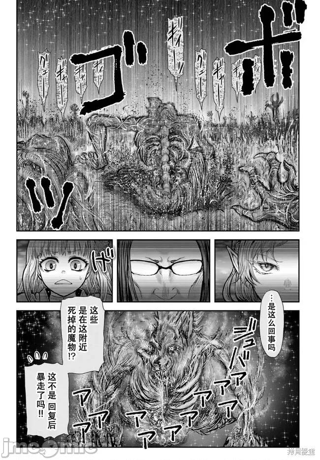 异世界归来的舅舅 异世界叔叔044 第31话.zip 第11页