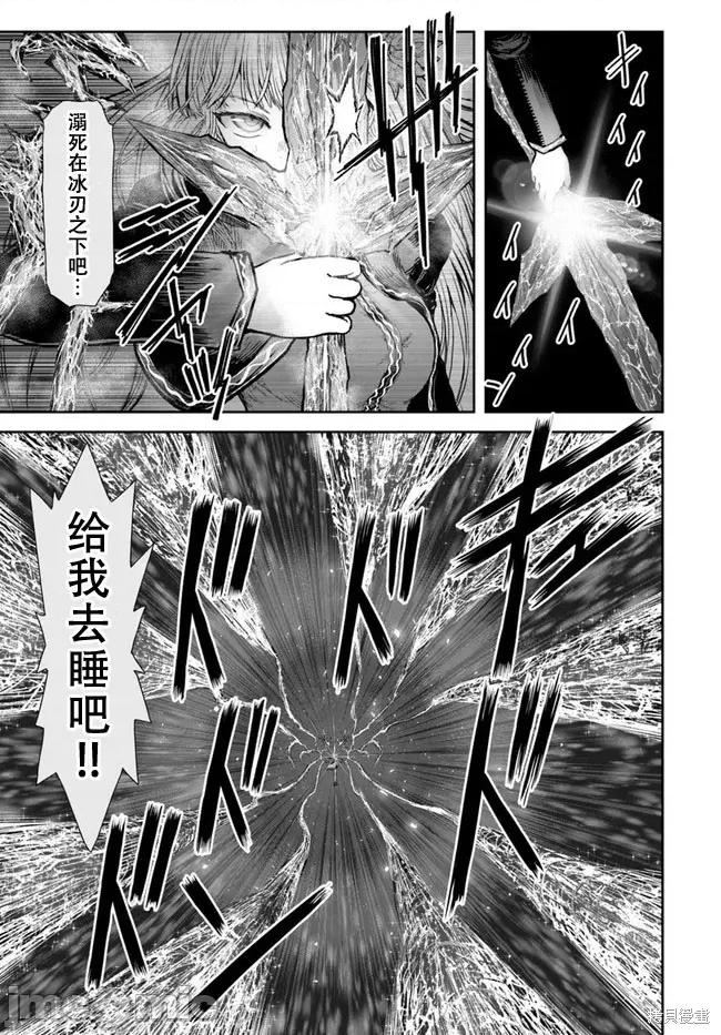 异世界归来的舅舅 异世界叔叔044 第31话.zip 第13页