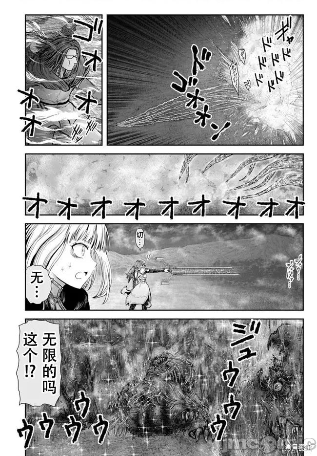 异世界归来的舅舅 异世界叔叔044 第31话.zip 第14页