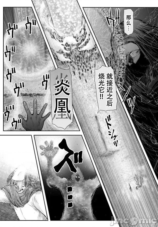 异世界归来的舅舅 异世界叔叔044 第31话.zip 第15页