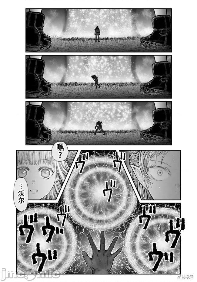 异世界归来的舅舅 异世界叔叔044 第31话.zip 第16页