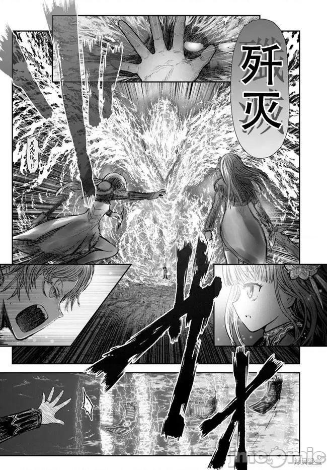 异世界归来的舅舅 异世界叔叔044 第31话.zip 第17页