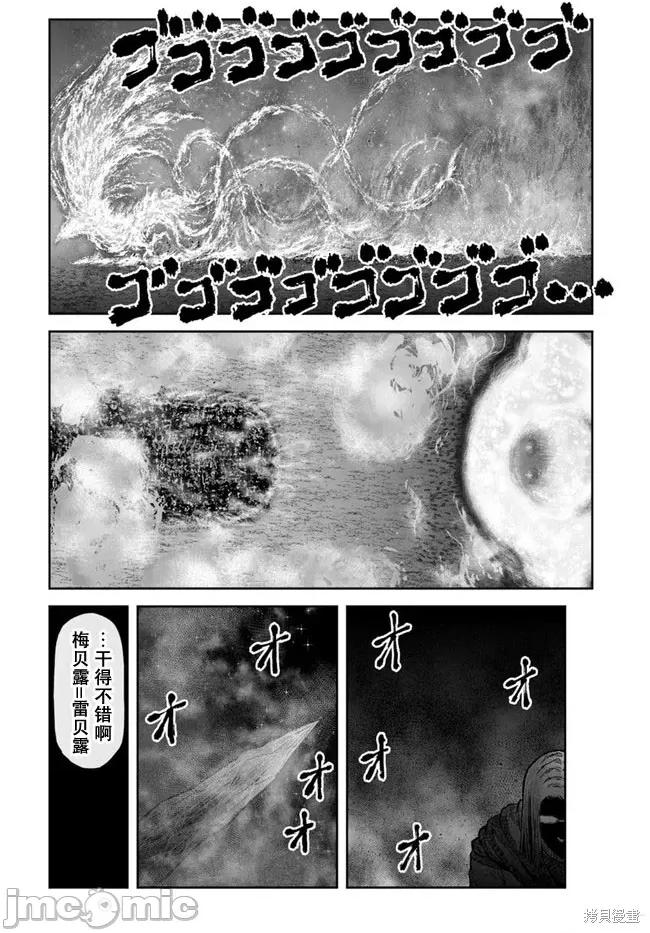 异世界归来的舅舅 异世界叔叔044 第31话.zip 第18页