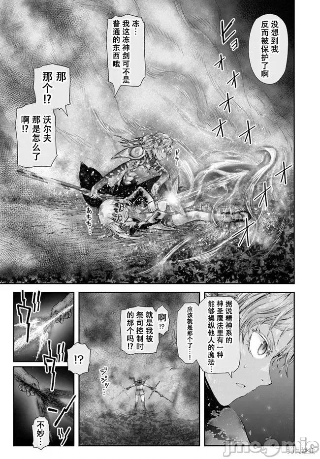 异世界归来的舅舅 异世界叔叔044 第31话.zip 第19页