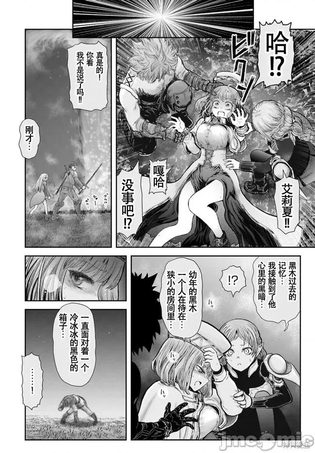 异世界归来的舅舅 异世界叔叔044 第31话.zip 第26页