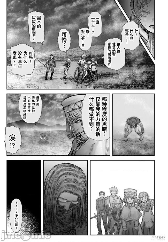 异世界归来的舅舅 异世界叔叔044 第31话.zip 第27页
