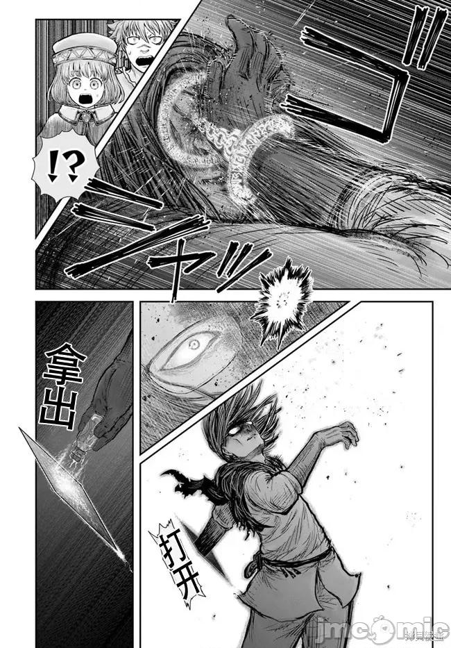 异世界归来的舅舅 异世界叔叔044 第31话.zip 第30页