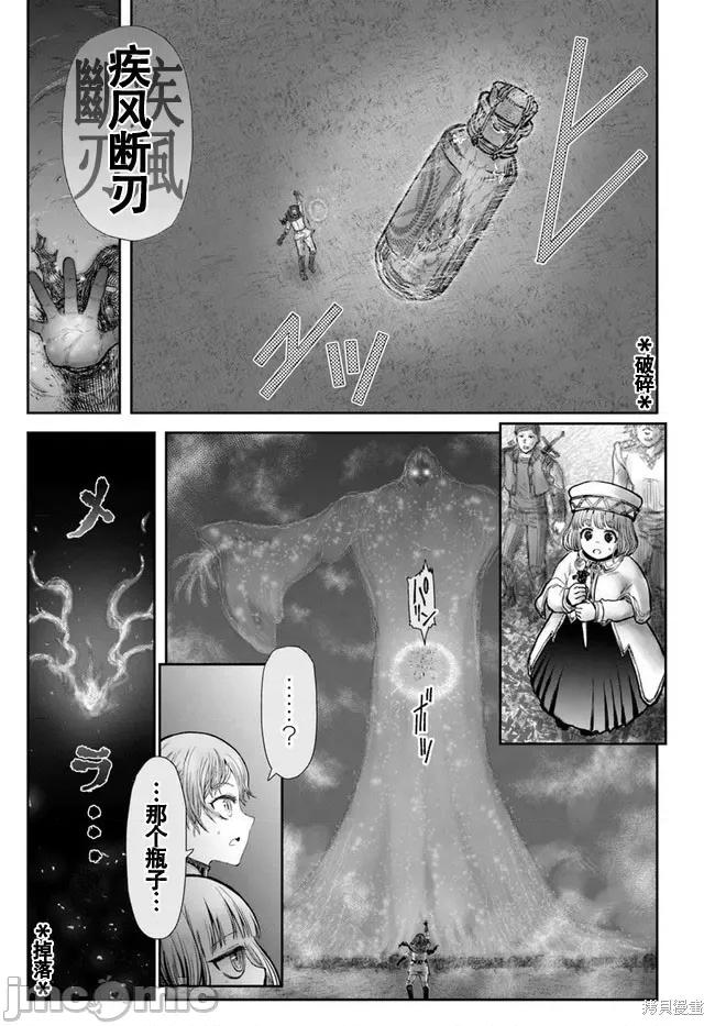 异世界归来的舅舅 异世界叔叔044 第31话.zip 第31页