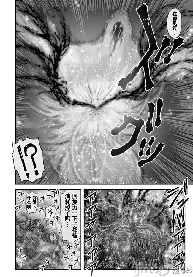 异世界归来的舅舅 异世界叔叔044 第31话.zip 第32页
