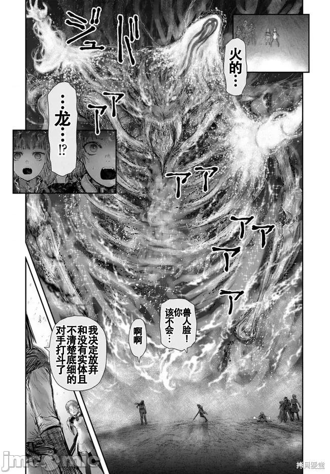 异世界归来的舅舅 异世界叔叔044 第31话.zip 第33页