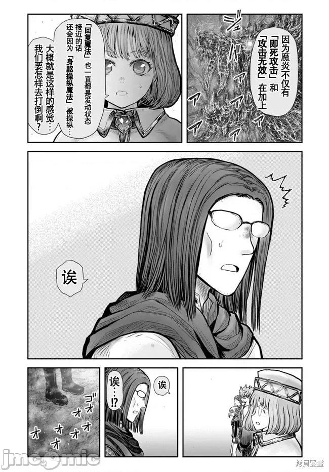 异世界归来的舅舅 异世界叔叔044 第31话.zip 第35页