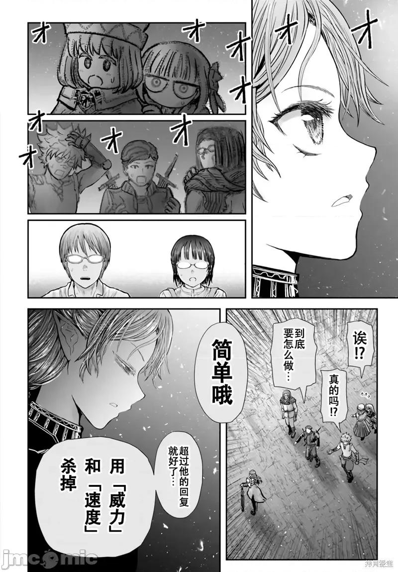 异世界归来的舅舅 异世界叔叔045 第32话.zip 第4页