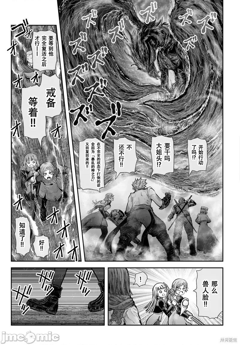 异世界归来的舅舅 异世界叔叔045 第32话.zip 第13页