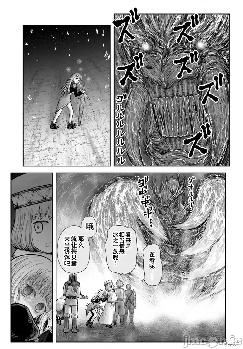 异世界归来的舅舅 异世界叔叔045 第32话.zip 第17页
