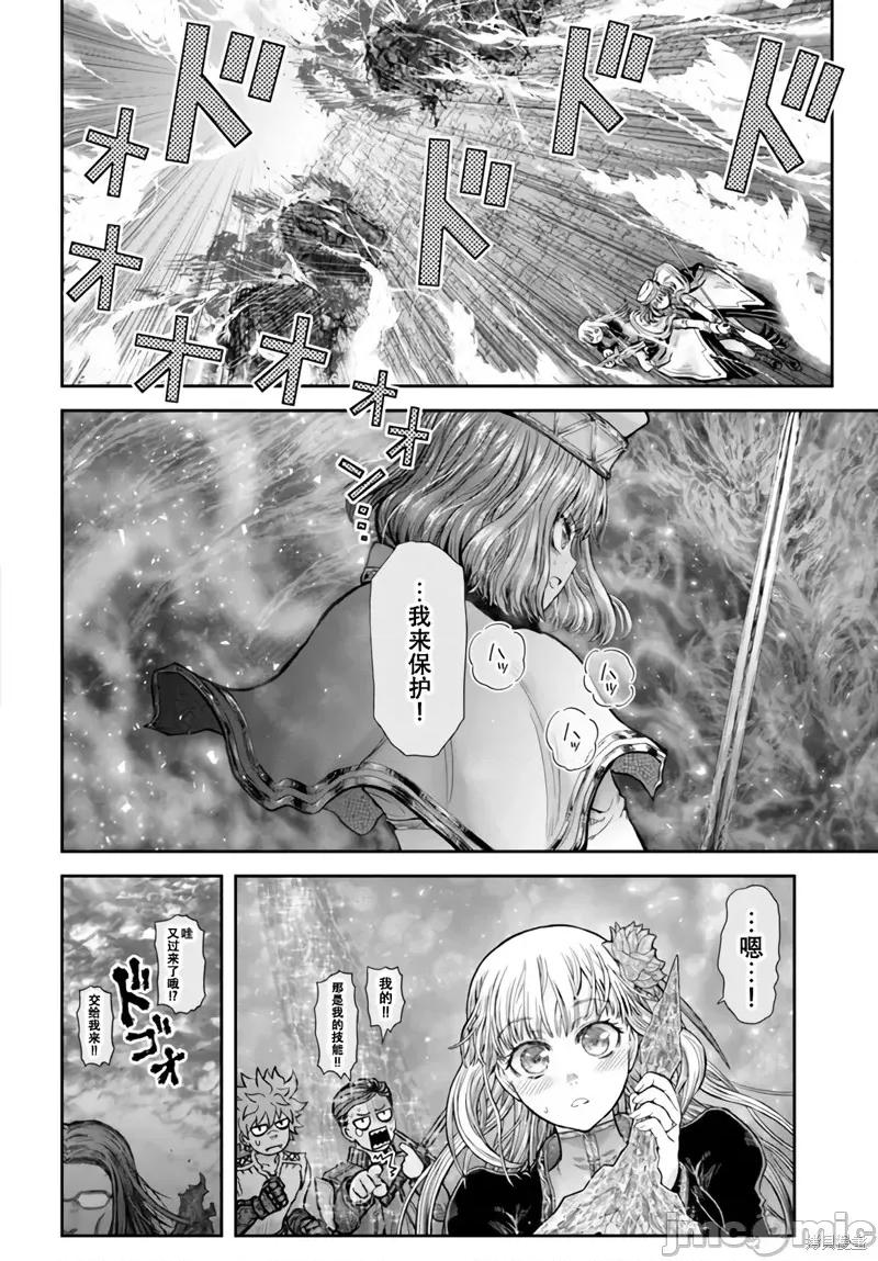 异世界归来的舅舅 异世界叔叔045 第32话.zip 第22页