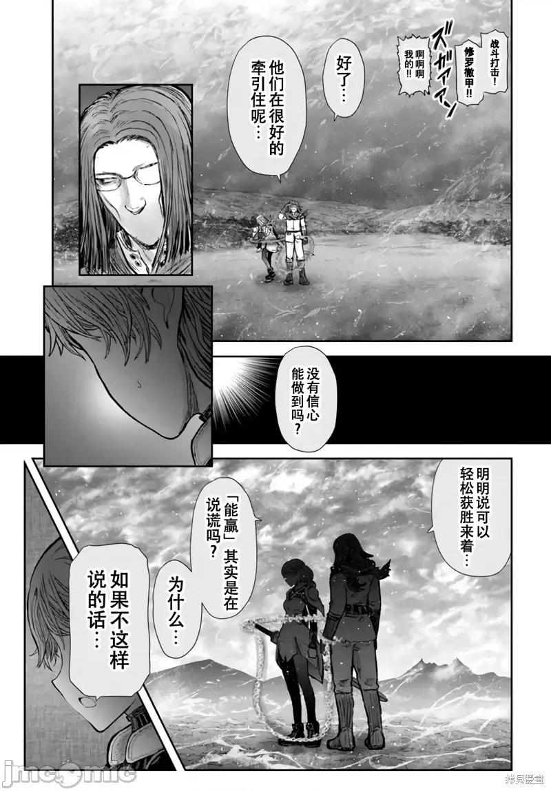 异世界归来的舅舅 异世界叔叔045 第32话.zip 第23页