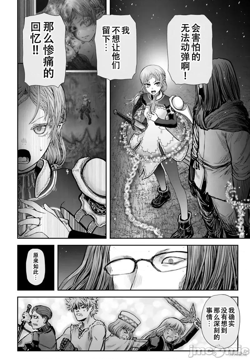 异世界归来的舅舅 异世界叔叔045 第32话.zip 第24页