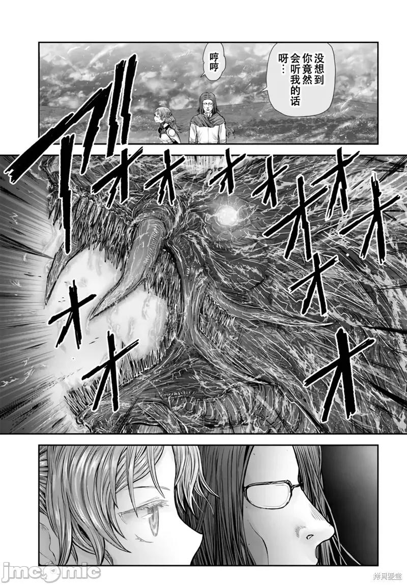 异世界归来的舅舅 异世界叔叔045 第32话.zip 第27页