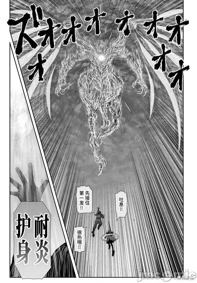 异世界归来的舅舅 异世界叔叔046 第33话.zip 第3页