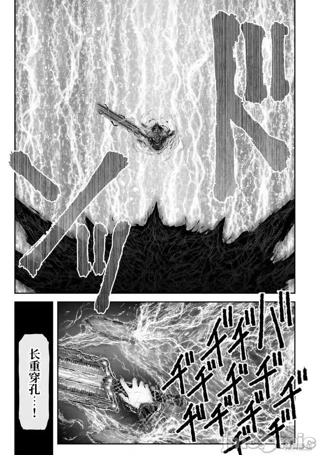 异世界归来的舅舅 异世界叔叔046 第33话.zip 第9页