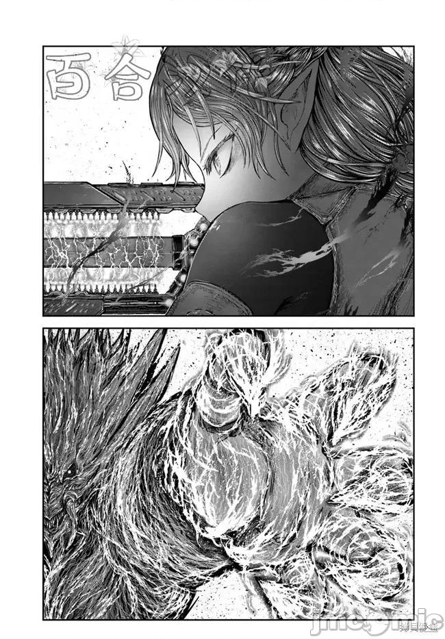 异世界归来的舅舅 异世界叔叔046 第33话.zip 第11页