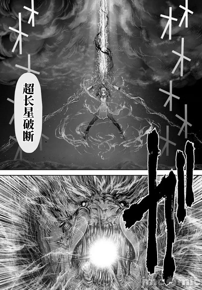 异世界归来的舅舅 异世界叔叔046 第33话.zip 第15页