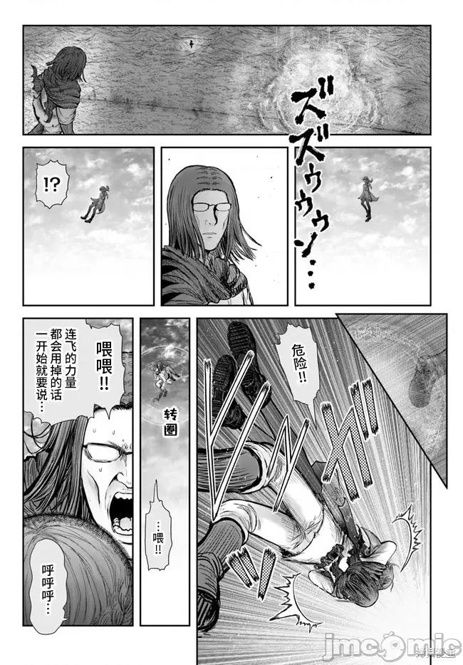 异世界归来的舅舅 异世界叔叔046 第33话.zip 第18页