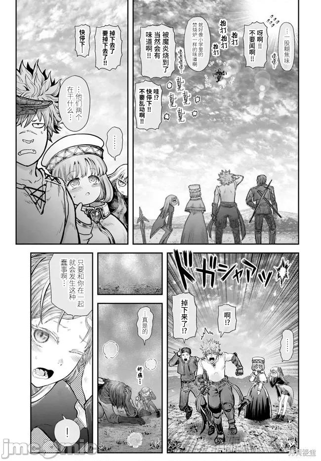 异世界归来的舅舅 异世界叔叔046 第33话.zip 第20页