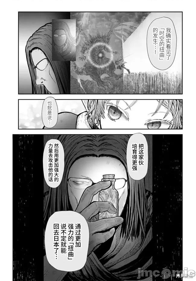 异世界归来的舅舅 异世界叔叔046 第33话.zip 第22页