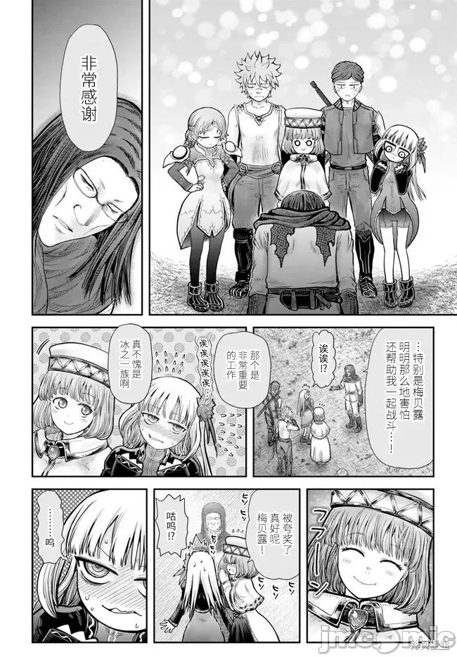 异世界归来的舅舅 异世界叔叔046 第33话.zip 第27页