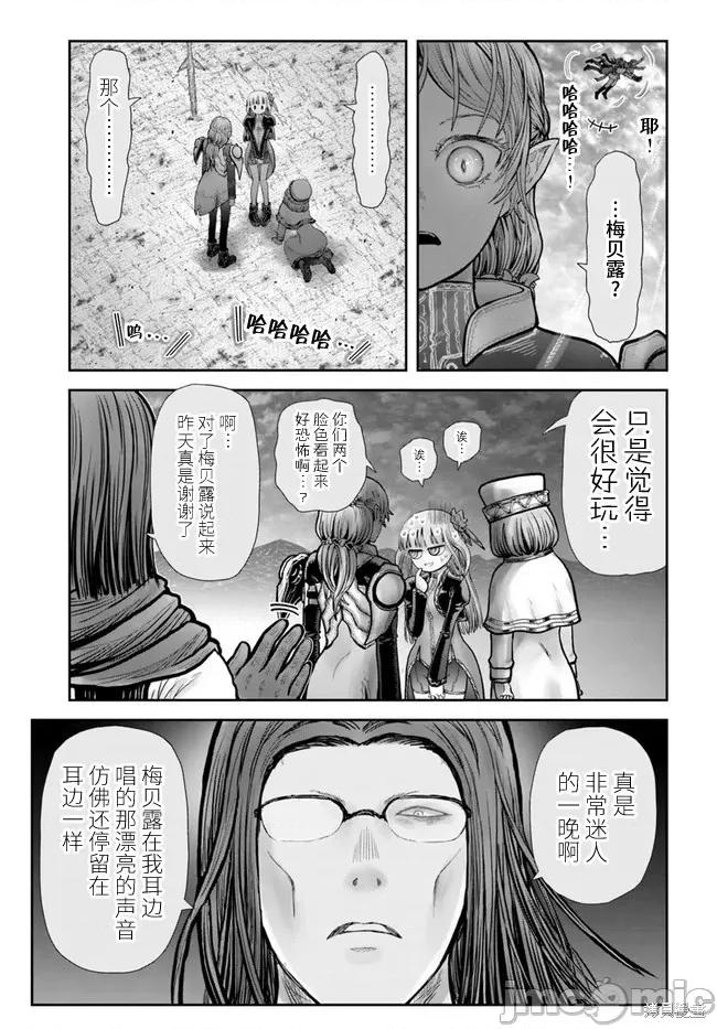 异世界归来的舅舅 异世界叔叔046 第33话.zip 第30页