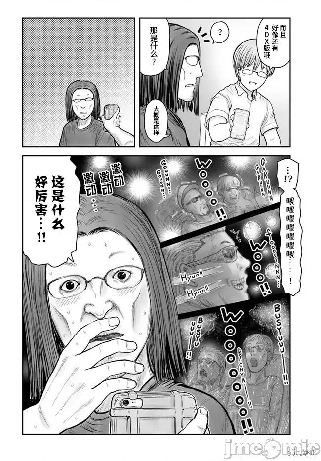 异世界归来的舅舅 异世界叔叔048 第34话.zip 第2页