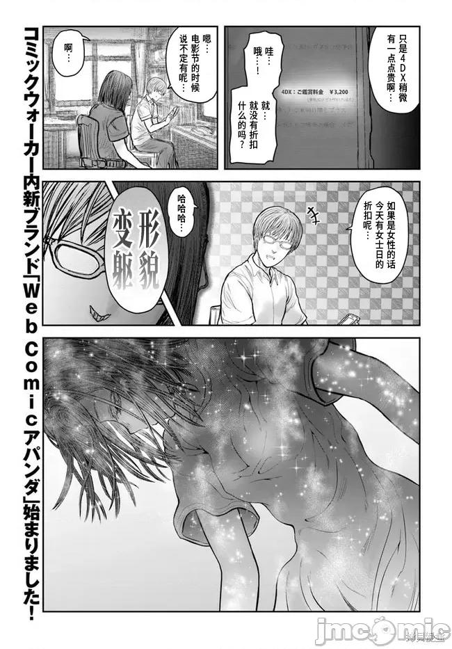 异世界归来的舅舅 异世界叔叔048 第34话.zip 第3页