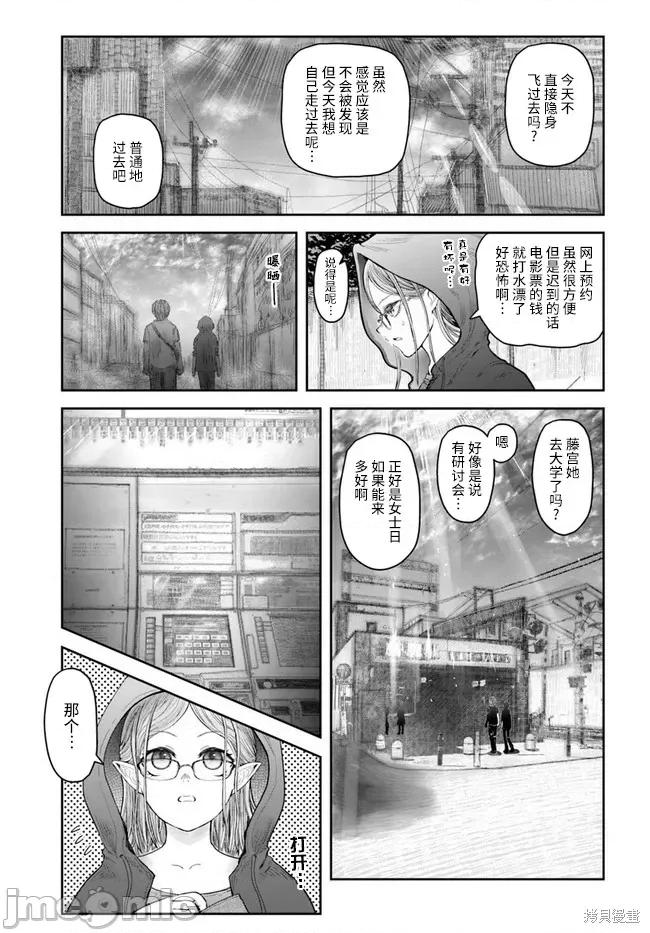 异世界归来的舅舅 异世界叔叔048 第34话.zip 第7页