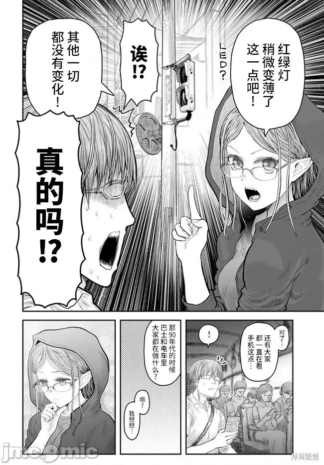 异世界归来的舅舅 异世界叔叔048 第34话.zip 第14页