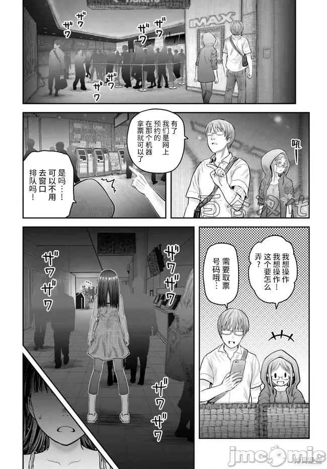 异世界归来的舅舅 异世界叔叔048 第34话.zip 第16页
