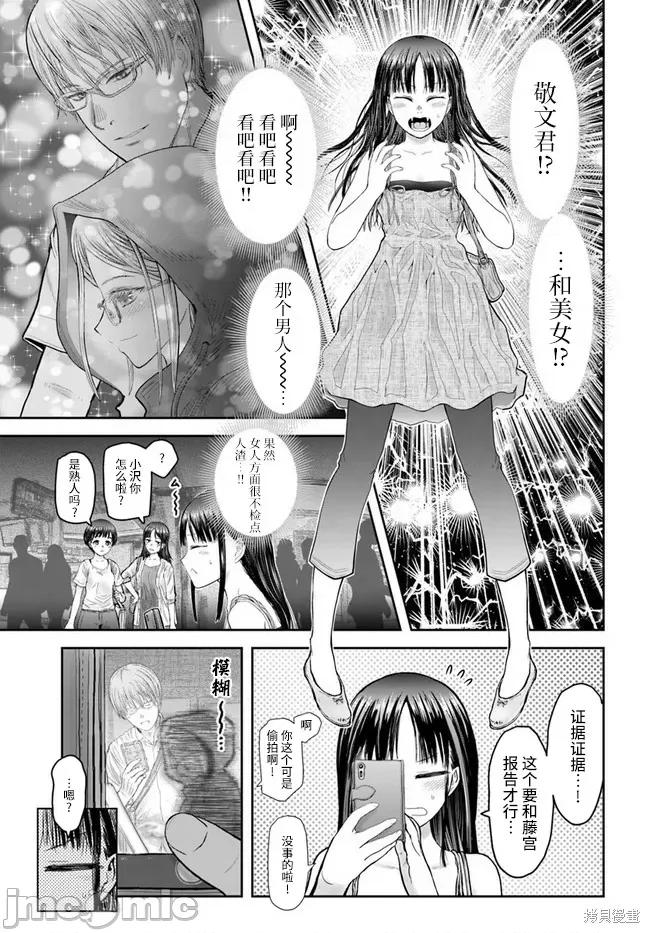异世界归来的舅舅 异世界叔叔048 第34话.zip 第17页