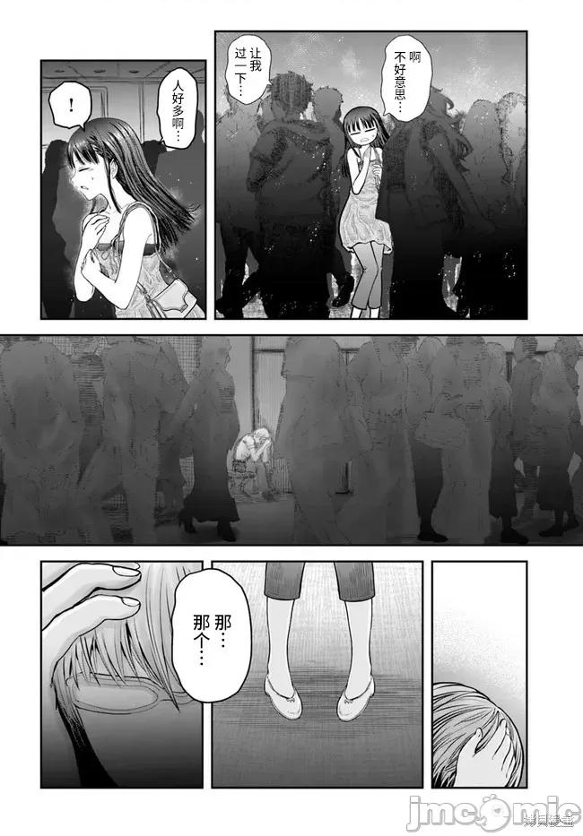 异世界归来的舅舅 异世界叔叔048 第34话.zip 第20页