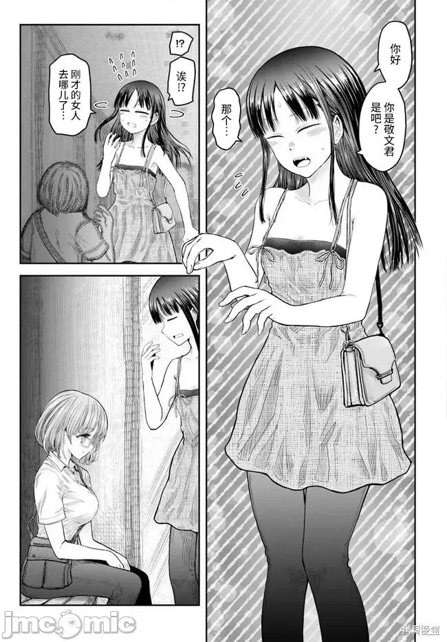 异世界归来的舅舅 异世界叔叔048 第34话.zip 第21页