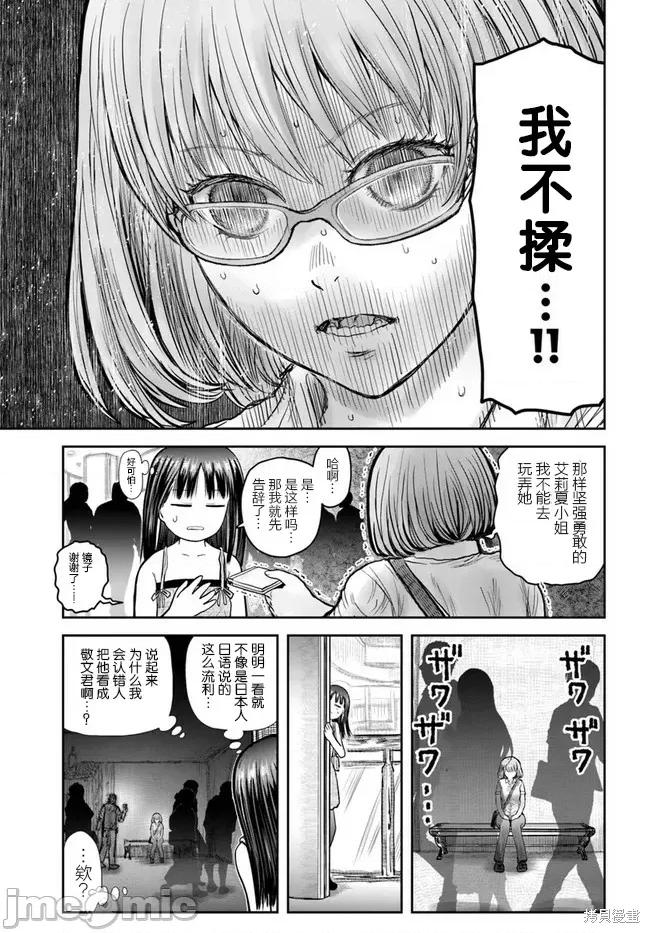 异世界归来的舅舅 异世界叔叔049 第35话.zip 第5页