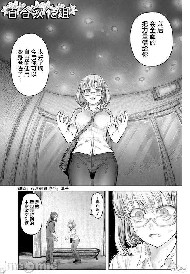 异世界归来的舅舅 异世界叔叔049 第35话.zip 第9页