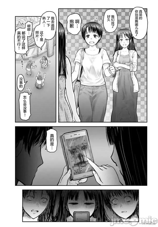 异世界归来的舅舅 异世界叔叔049 第35话.zip 第11页