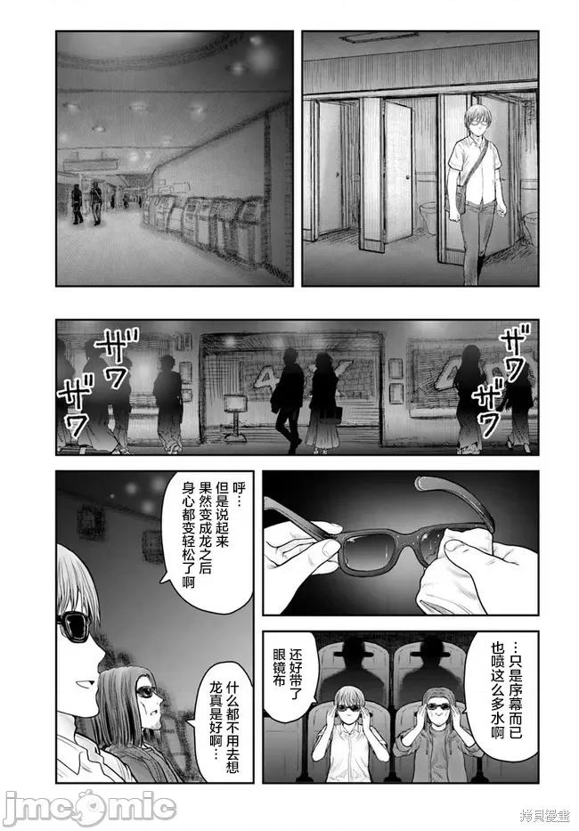 异世界归来的舅舅 异世界叔叔049 第35话.zip 第13页