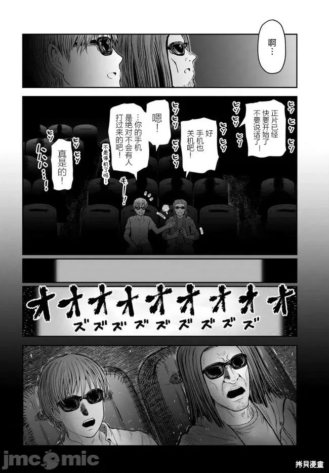 异世界归来的舅舅 异世界叔叔049 第35话.zip 第16页