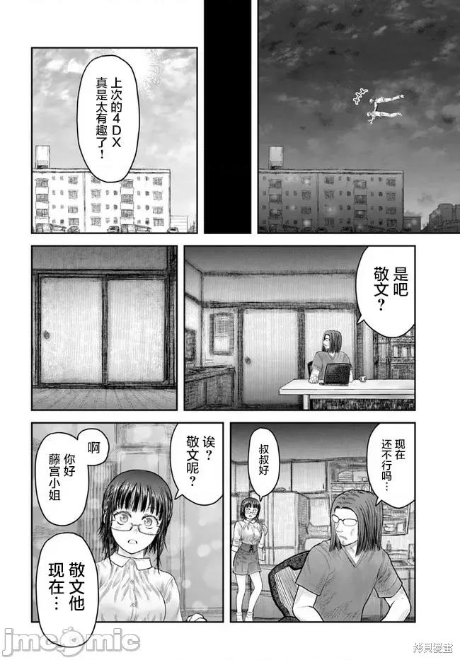 异世界归来的舅舅 异世界叔叔049 第35话.zip 第18页